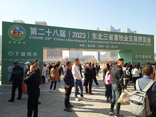 遼寧遼遠科技預祝第二十八屆（2023）東北三省畜牧業交易會博覽會圓滿成功