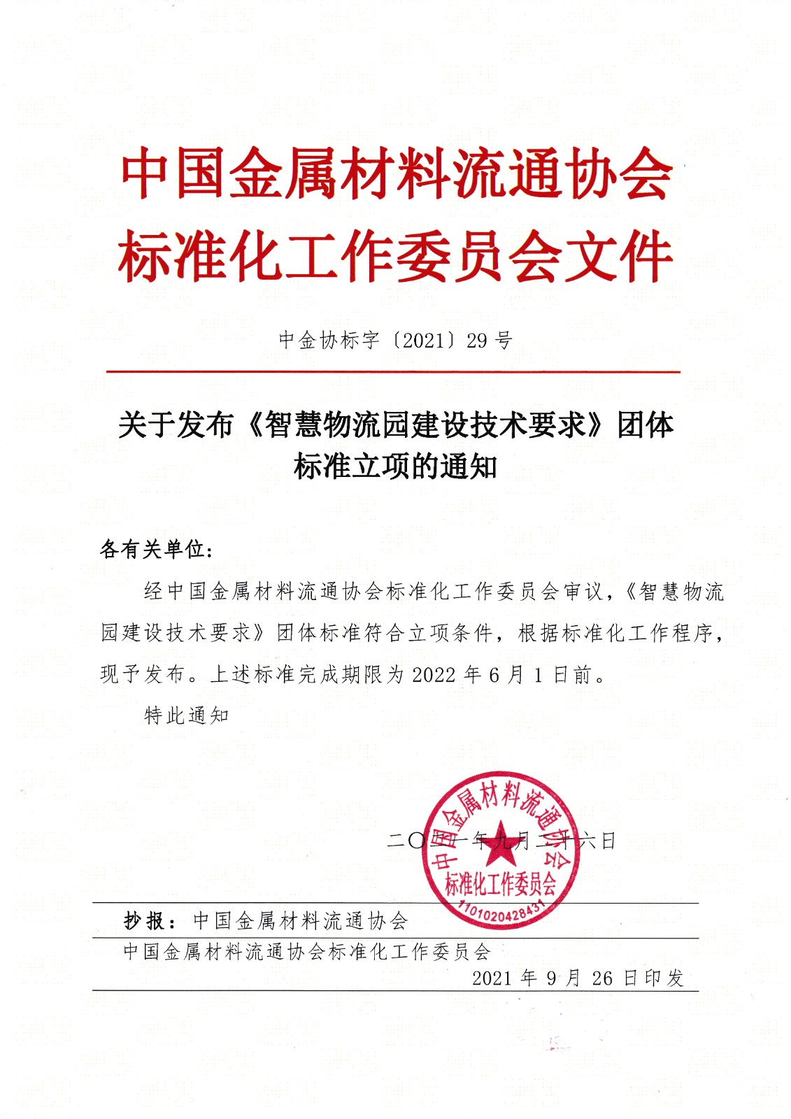 標準.jpg