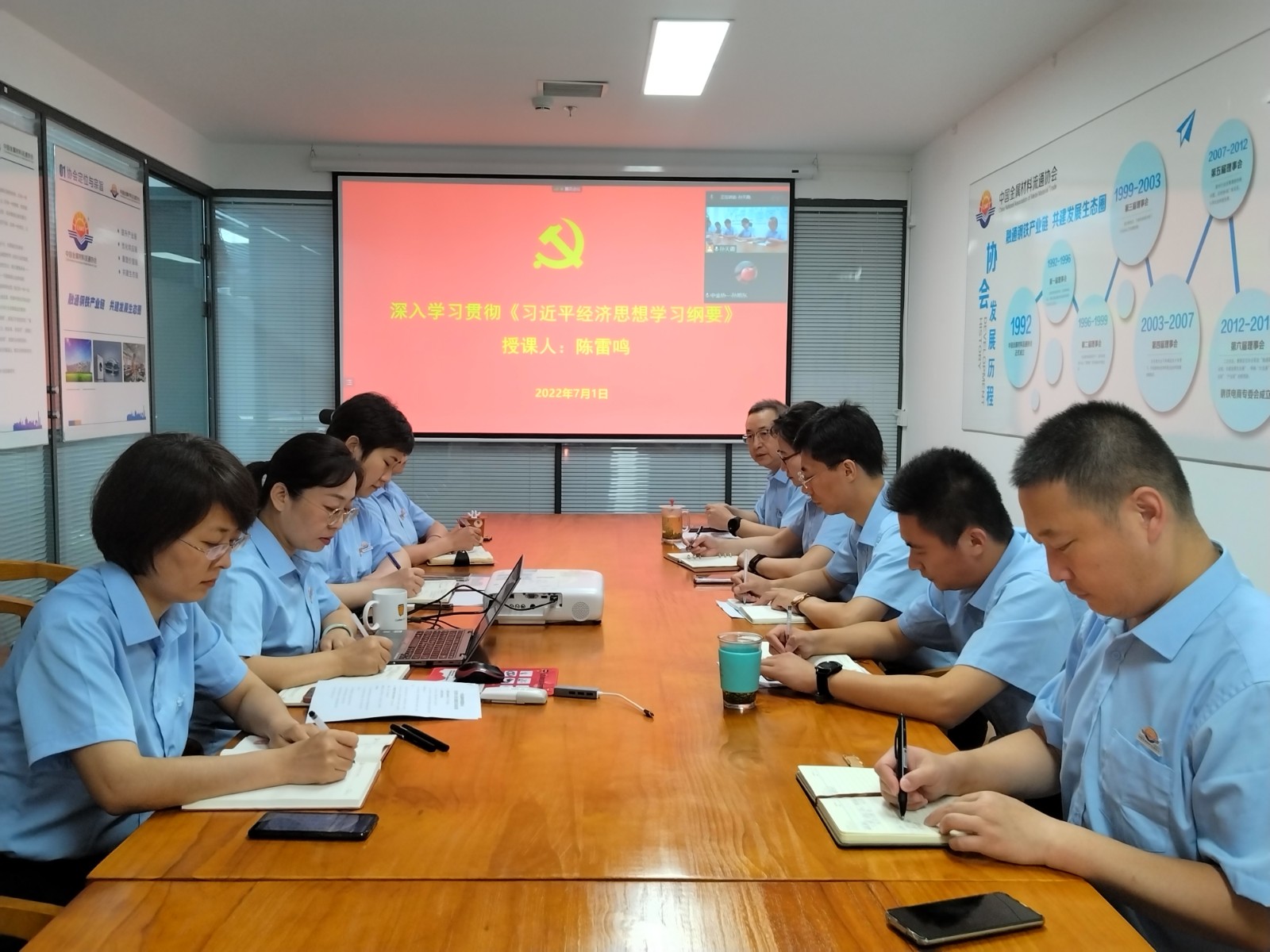 中金協(xié)黨支部七一主題黨日活動之三——陳雷鳴書記給全體黨員和發(fā)展對象上黨課，題目：深入學(xué)習(xí)貫徹《習(xí)近平經(jīng)濟(jì)思想學(xué)習(xí)綱要》.jpg