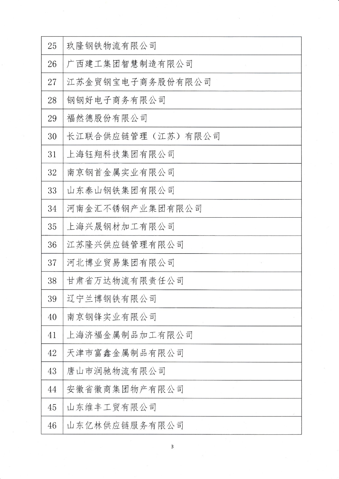 通知3_0001(1).jpg