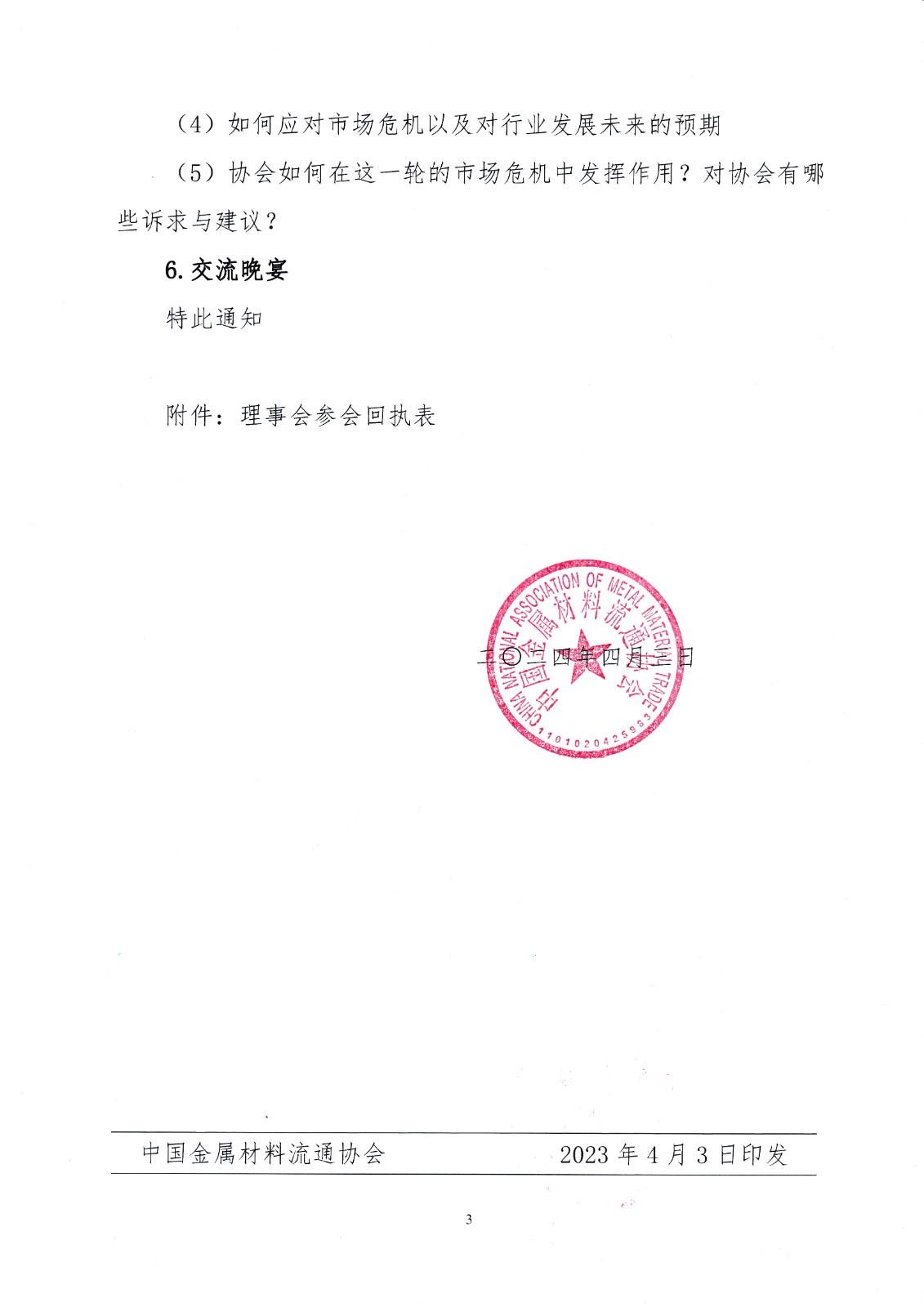 通知_0003.jpg