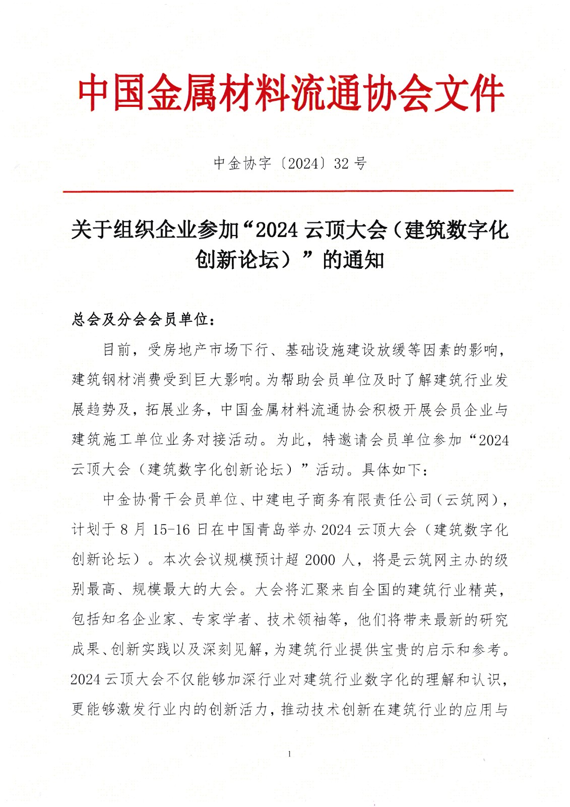 通知_0001.jpg