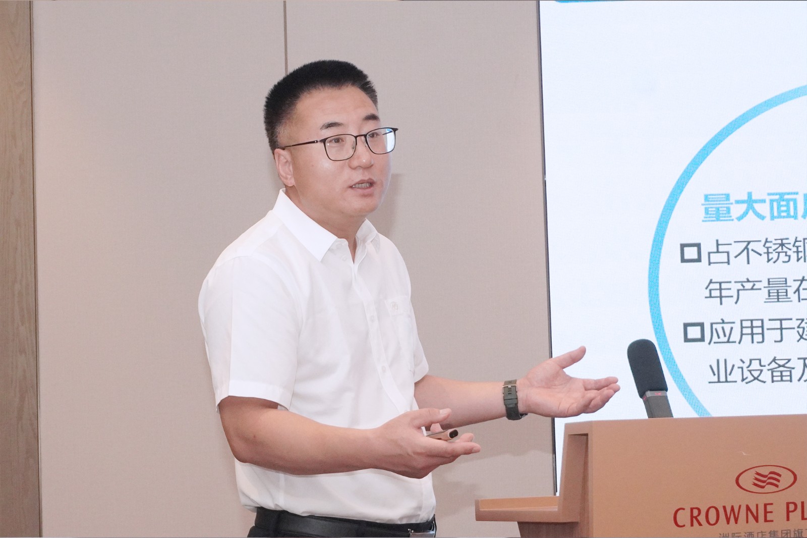 3冶金工業(yè)信息標(biāo)準(zhǔn)研究院所長(zhǎng)助理、全國鋼標(biāo)委鋼板鋼帶分委會(huì)秘書長(zhǎng)張維旭1.jpg