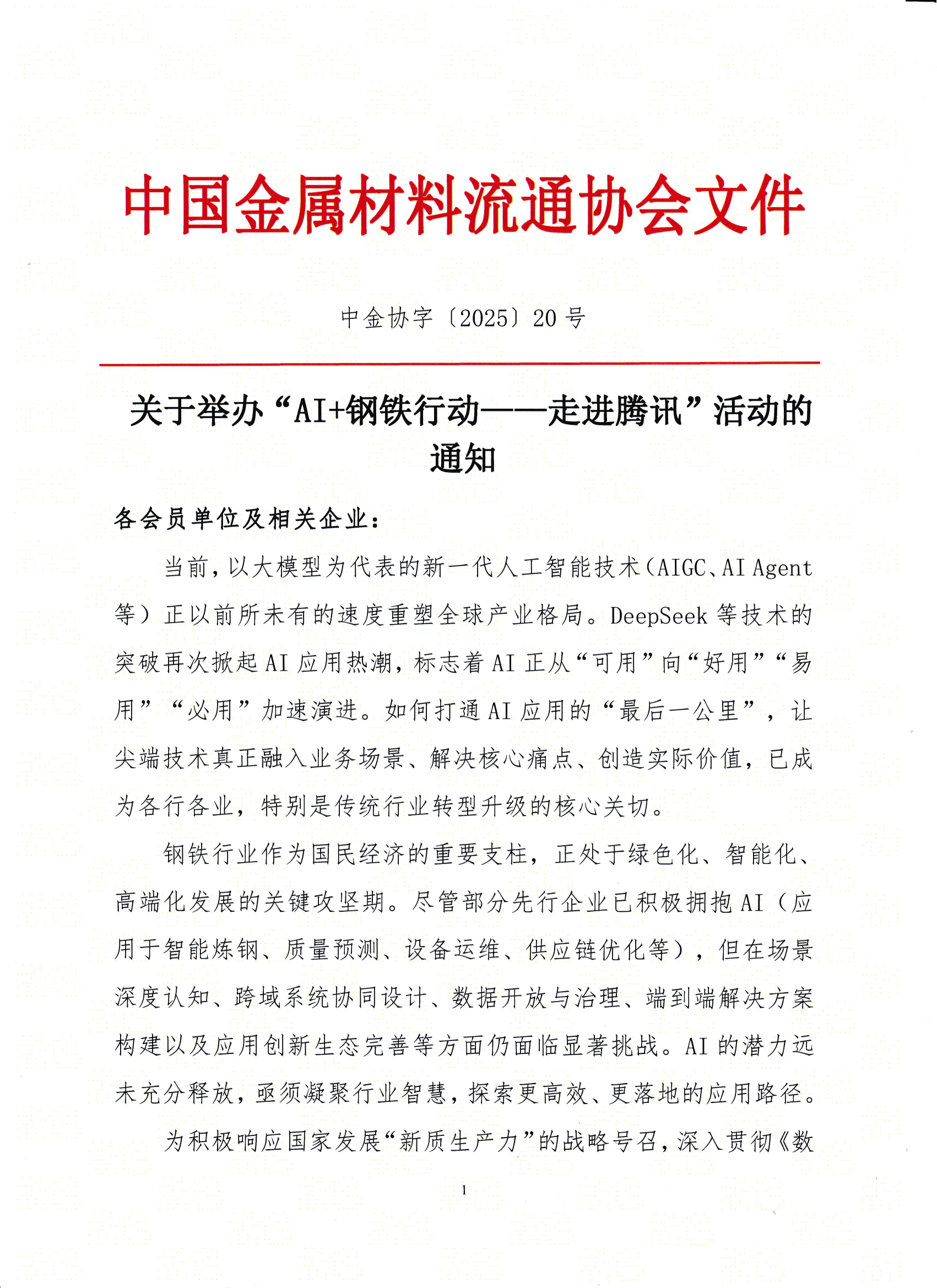 tengxun_0001_00.png