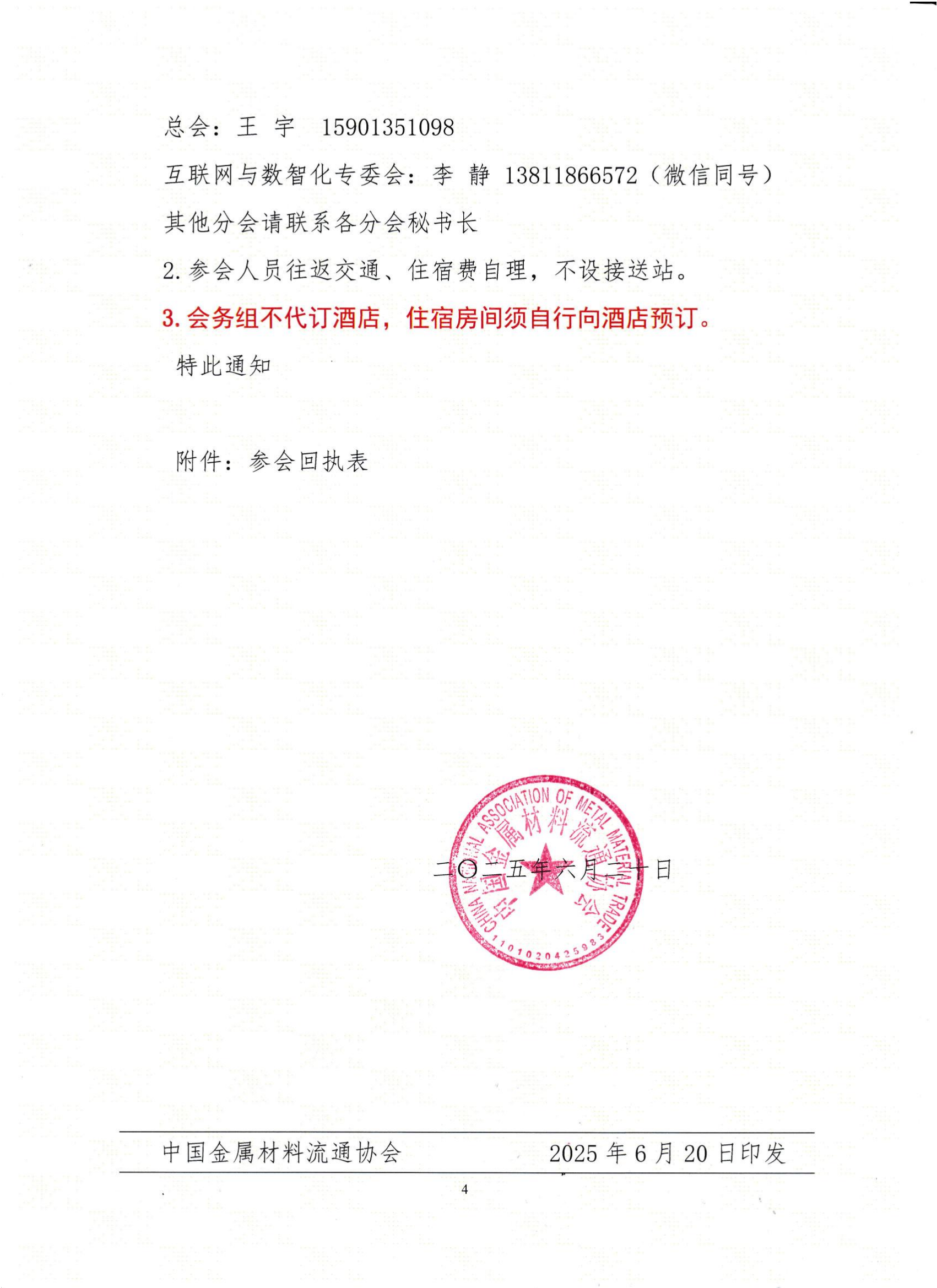 tengxun_0001_03.png